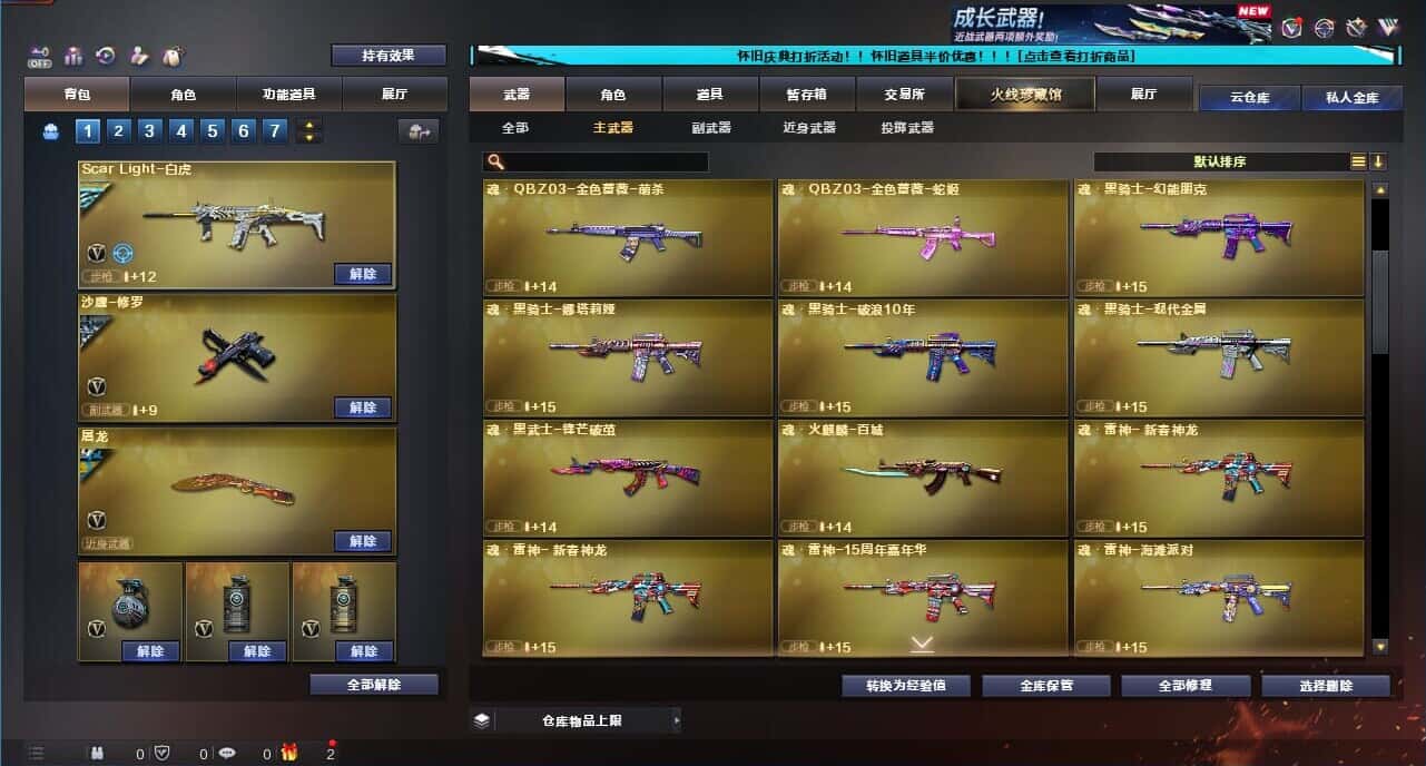 CFQM332618穿越火线账号详情图33