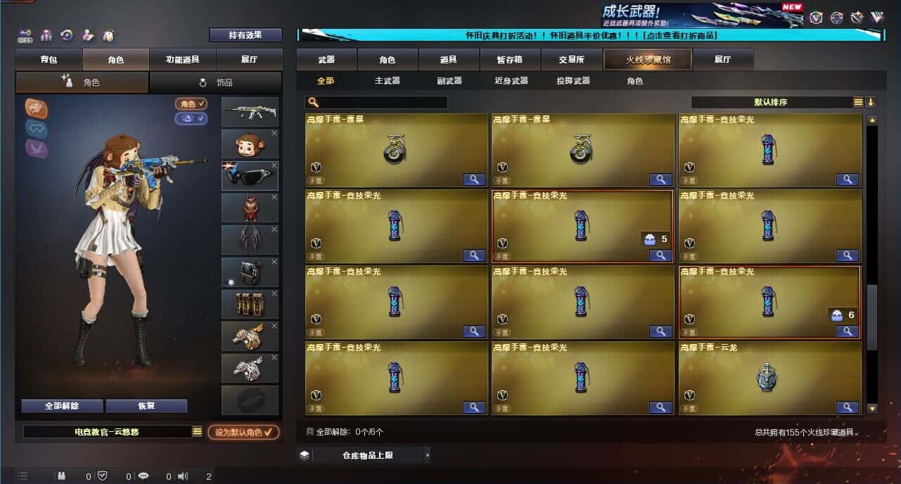 CFQM332618穿越火线账号详情图12