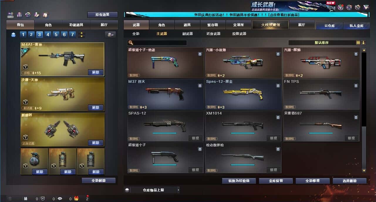 CFQM332618穿越火线账号详情图54