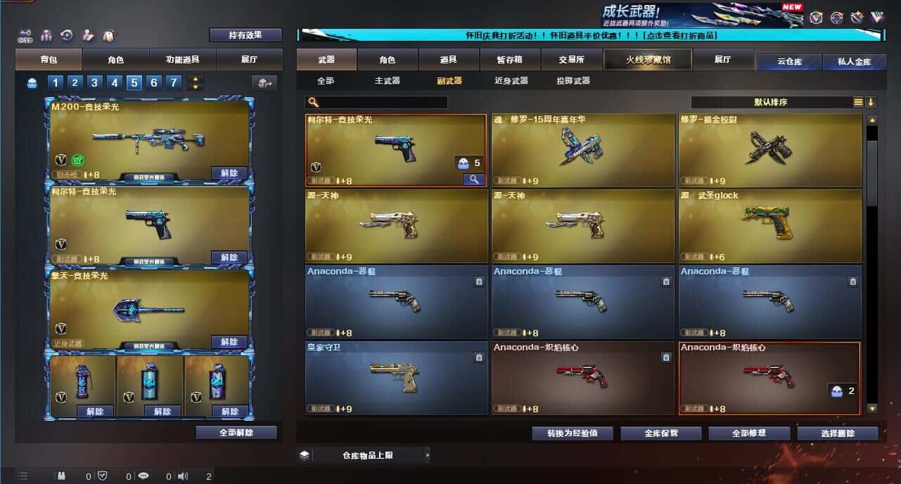 CFQM332618穿越火线账号详情图56