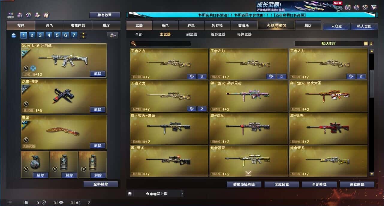 CFQM332618穿越火线账号详情图41