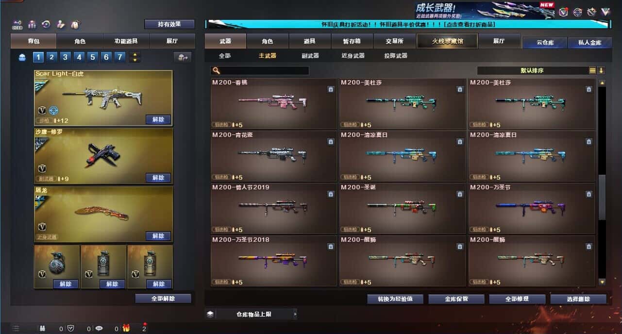 CFQM332618穿越火线账号详情图44