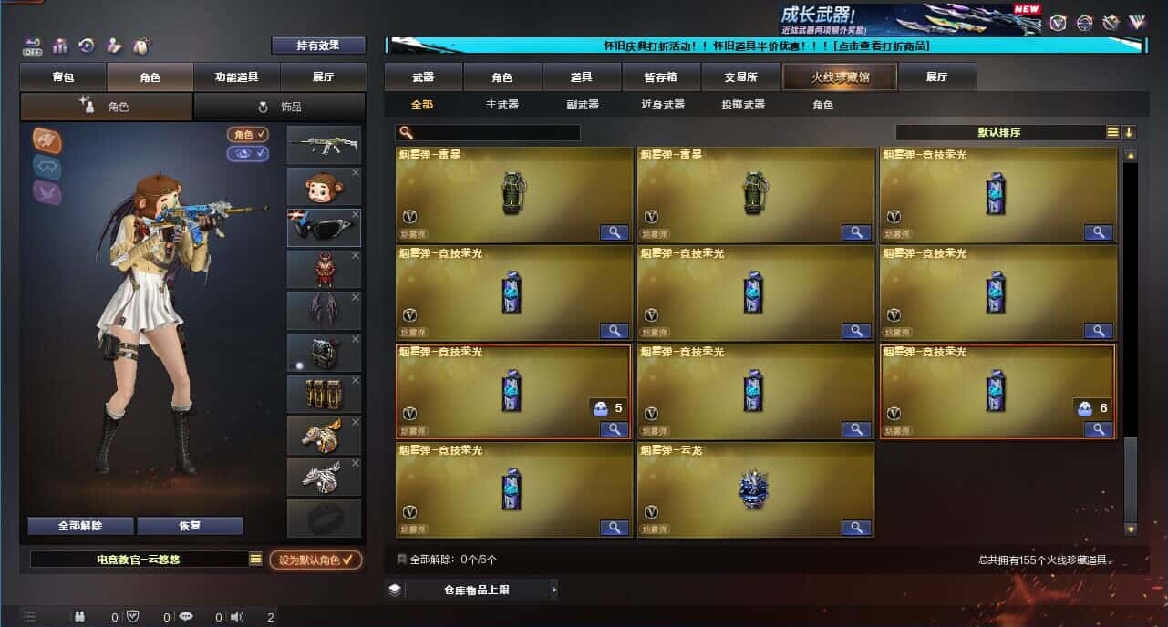 CFQM332618穿越火线账号详情图15