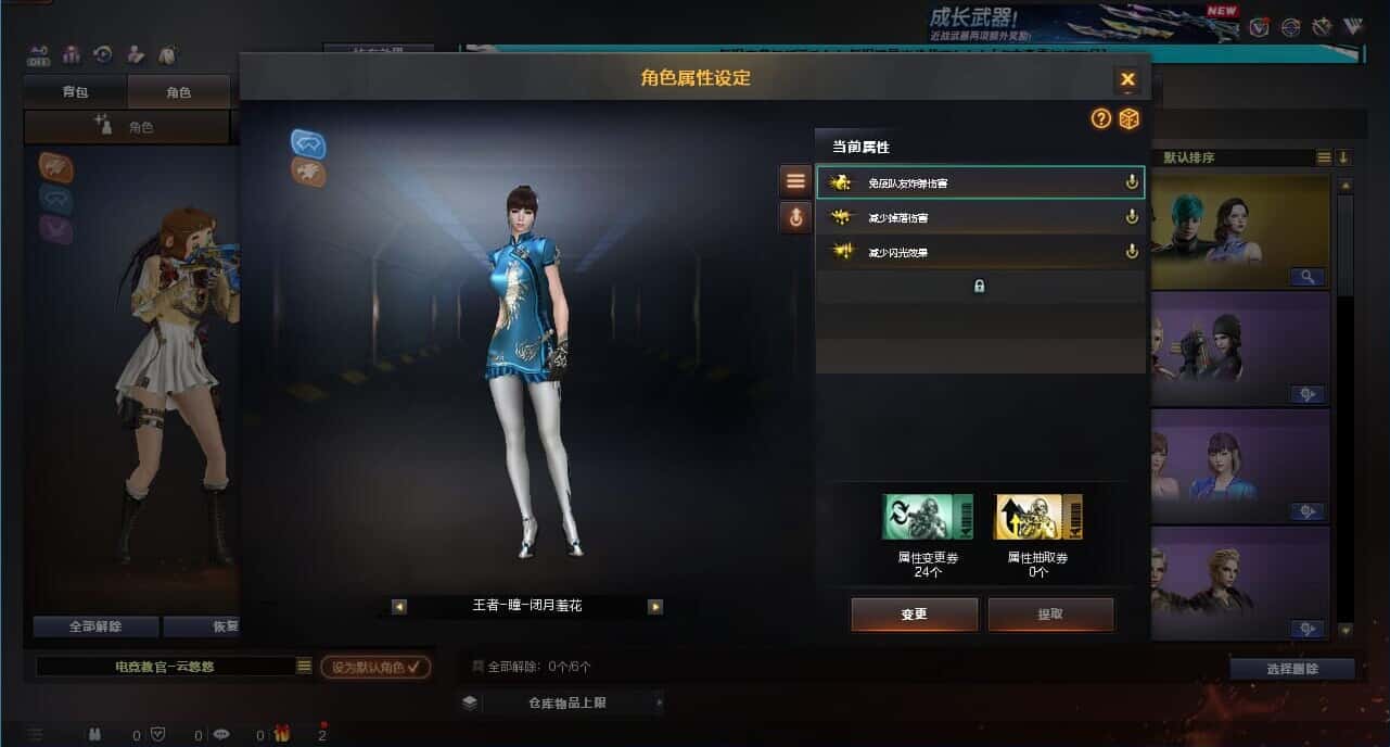 CFQM332618穿越火线账号详情图22