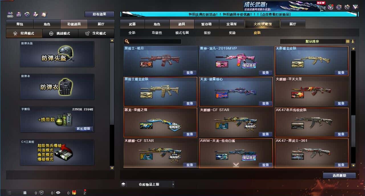 CFQM332618穿越火线账号详情图19