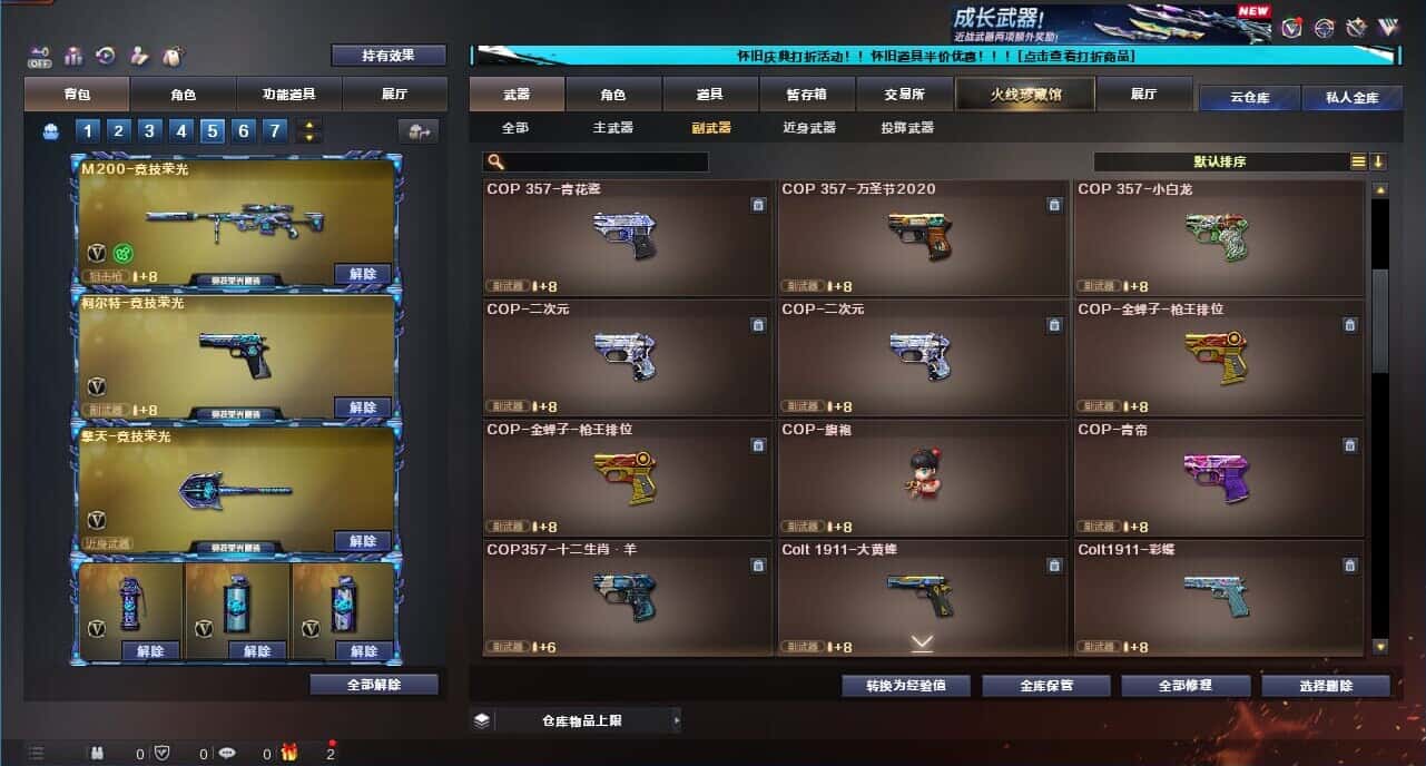 CFQM332618穿越火线账号详情图58