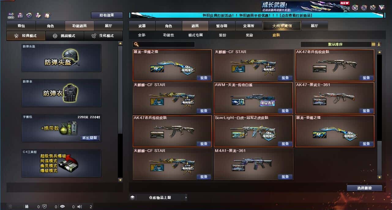 CFQM332618穿越火线账号详情图20