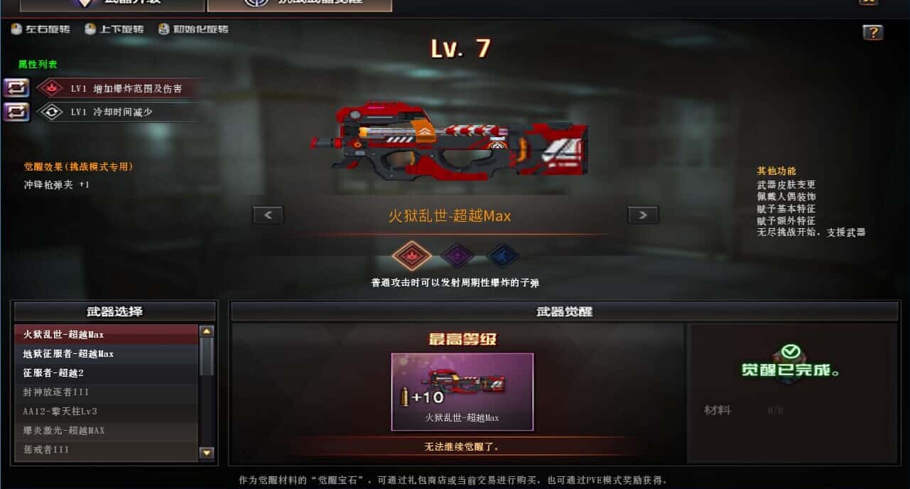 CFQM332618穿越火线账号详情图38