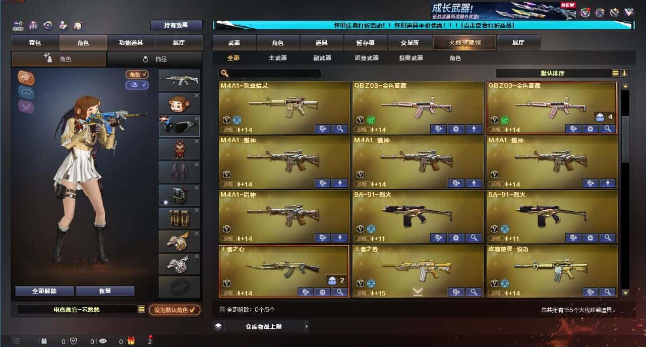 CFQM332618穿越火线账号详情图5