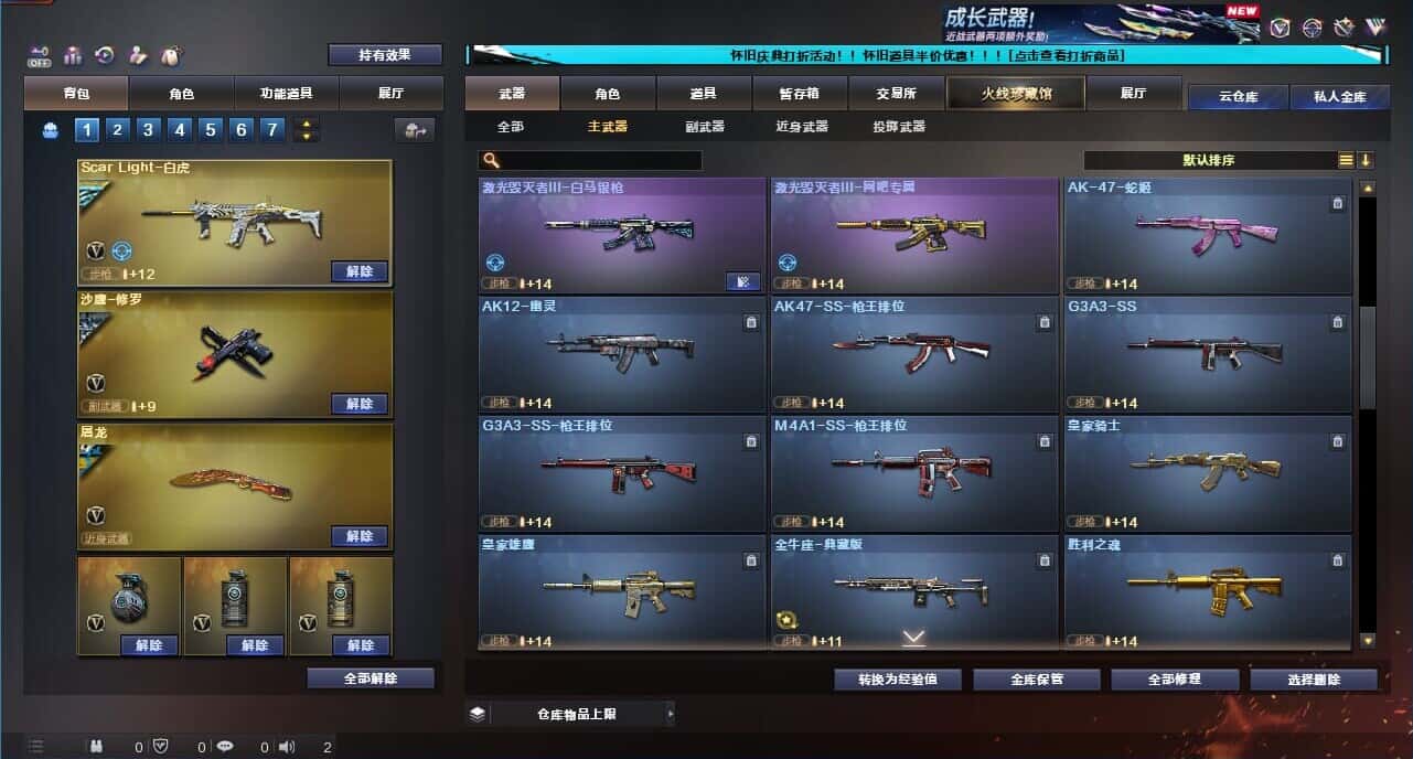 CFQM332618穿越火线账号详情图36