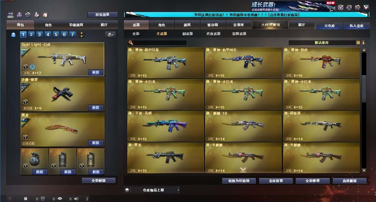 CFQM332618穿越火线账号详情图34