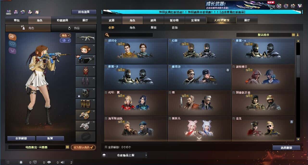 CFQM332618穿越火线账号详情图27