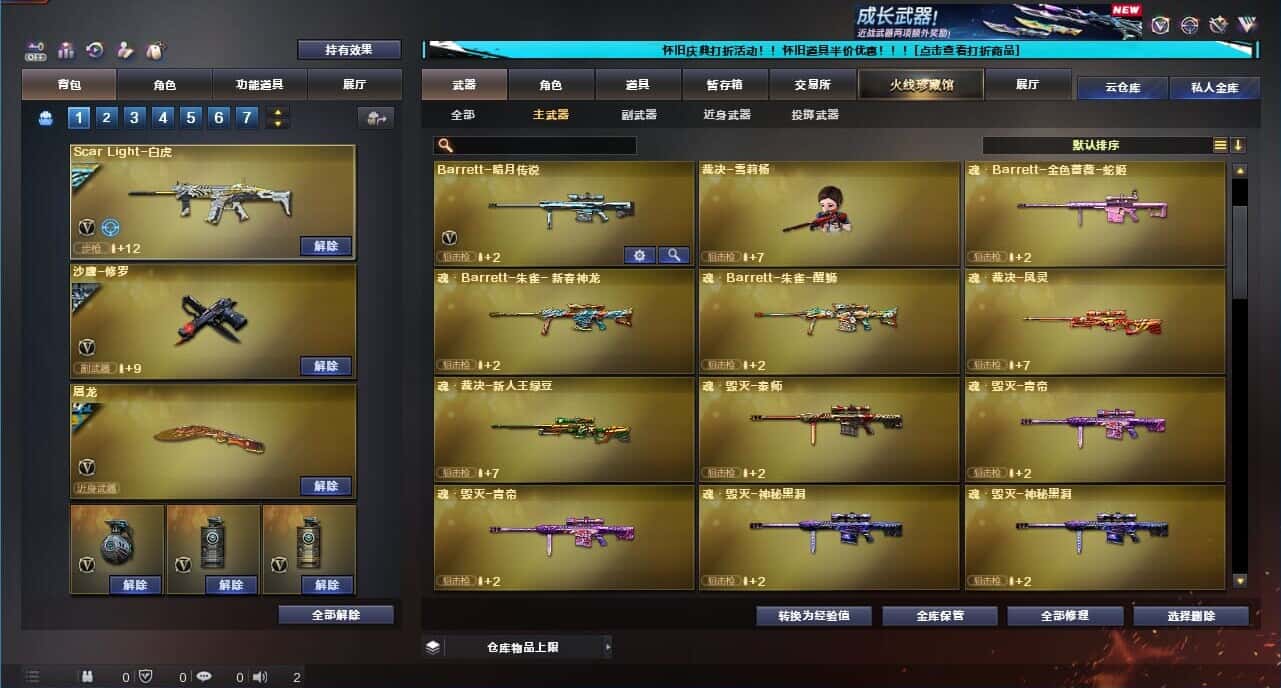 CFQM332618穿越火线账号详情图40