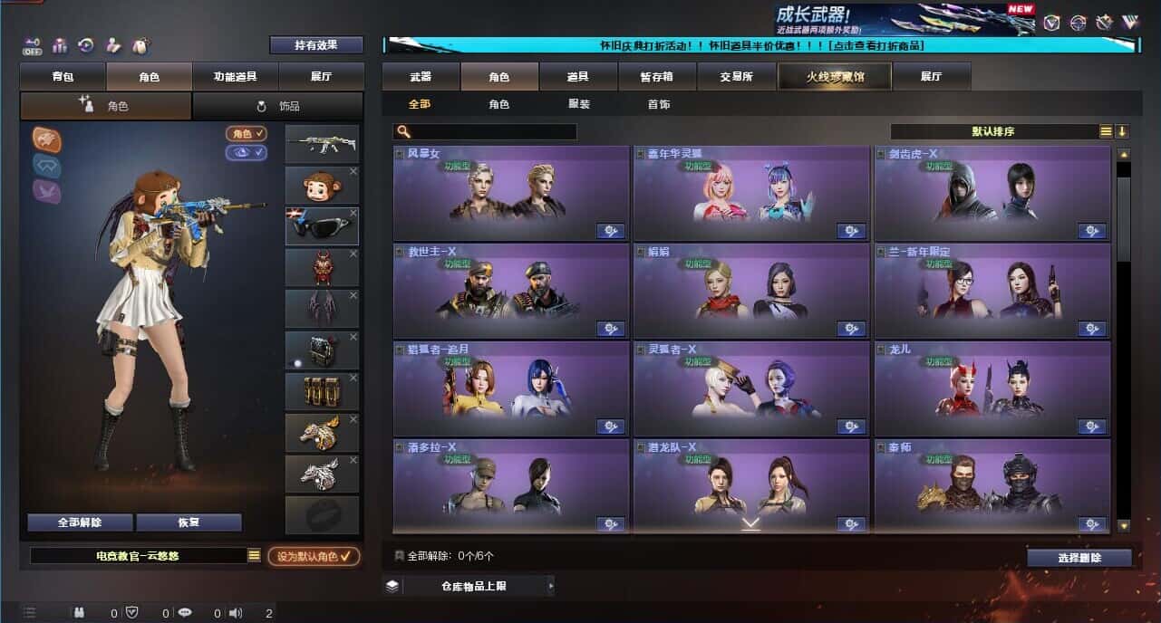 CFQM332618穿越火线账号详情图25