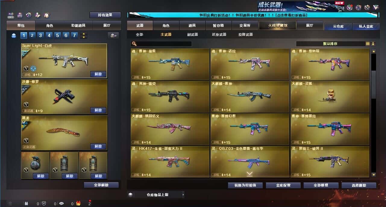 CFQM332618穿越火线账号详情图31