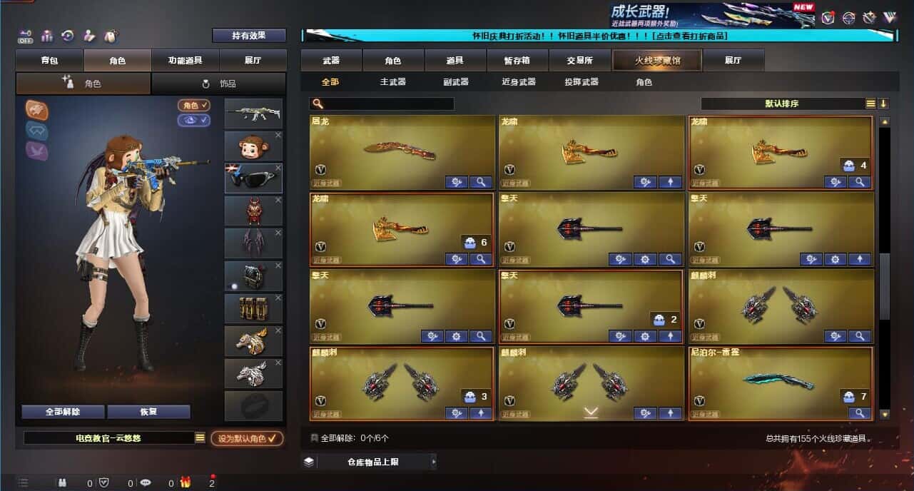 CFQM332618穿越火线账号详情图10