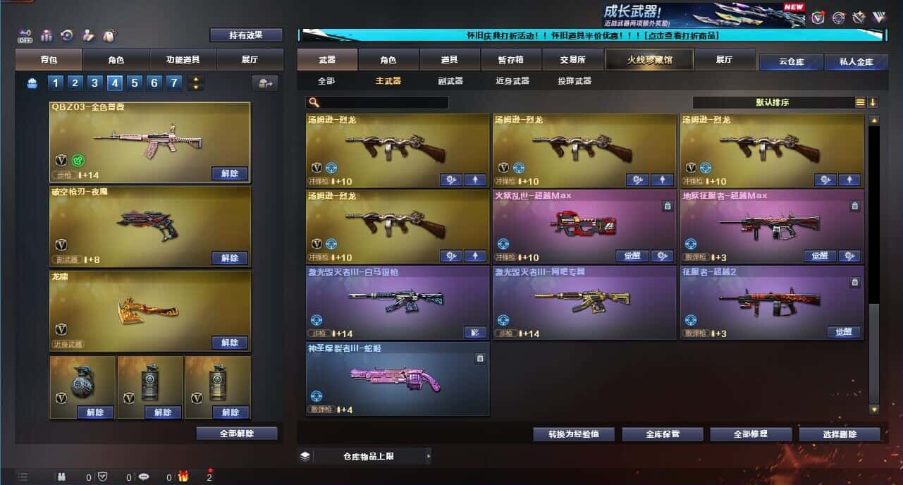 CFQM332618穿越火线账号详情图53