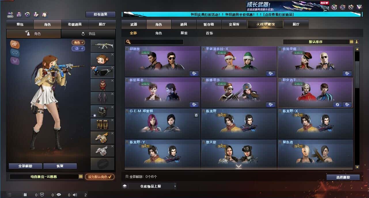 CFQM332618穿越火线账号详情图26