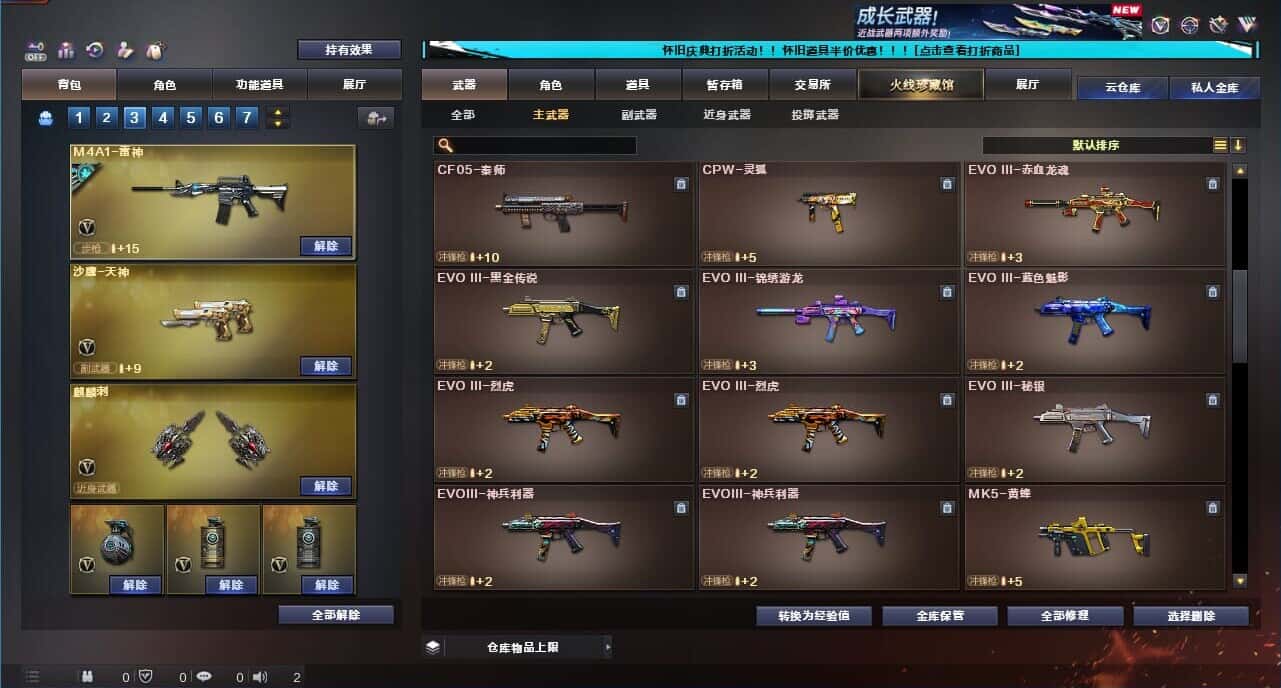 CFQM332618穿越火线账号详情图47