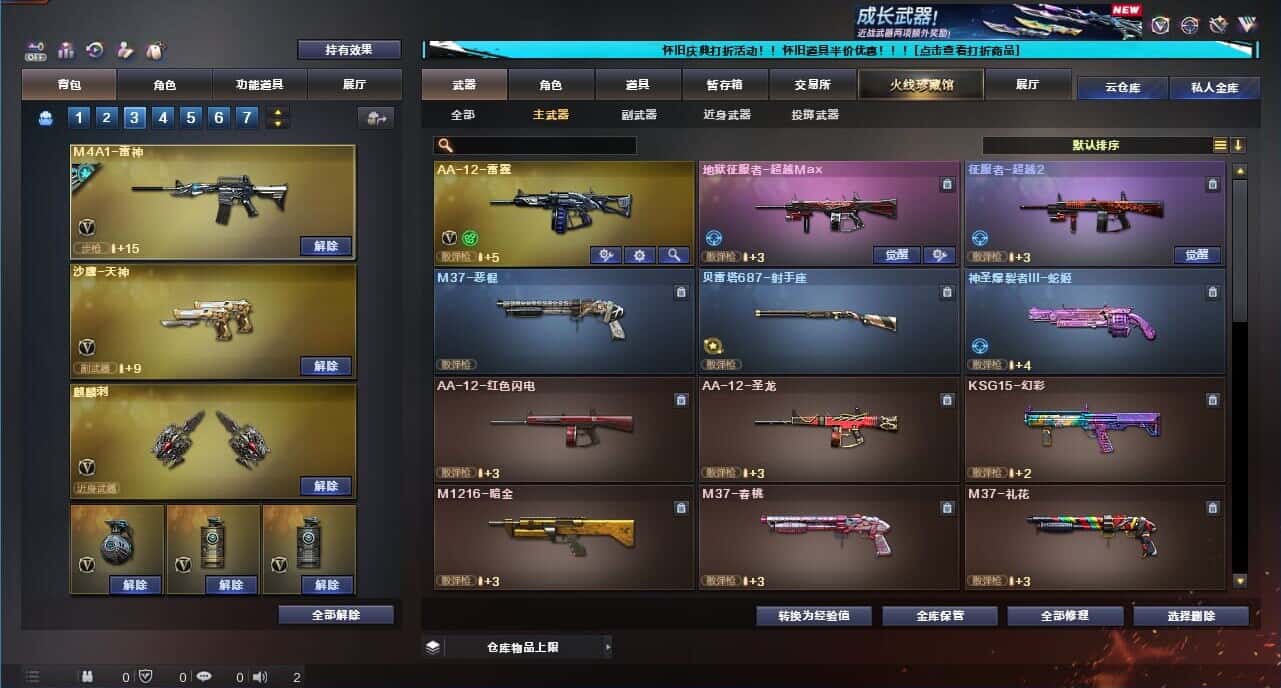 CFQM332618穿越火线账号详情图48