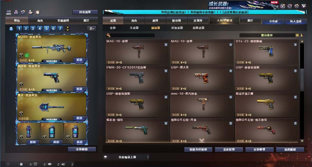CFQM332618穿越火线账号详情图60