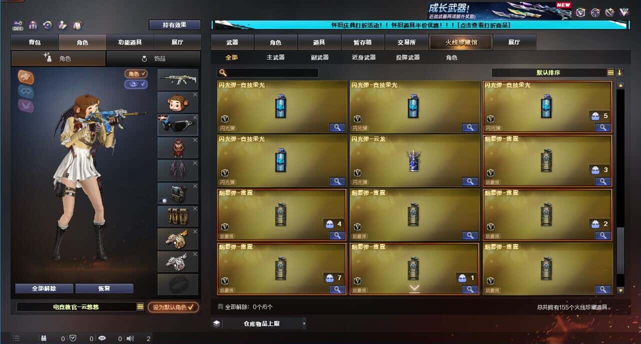 CFQM332618穿越火线账号详情图14