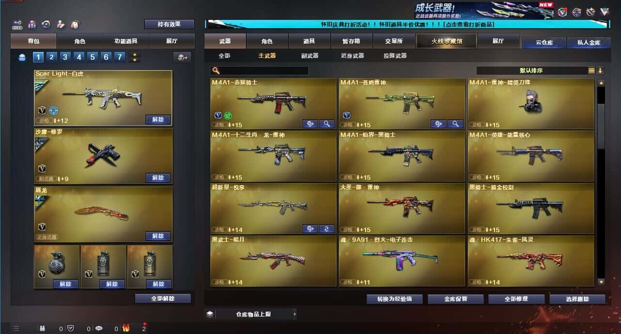 CFQM332618穿越火线账号详情图30