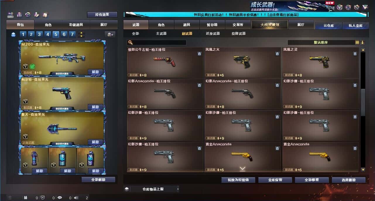CFQM332618穿越火线账号详情图61