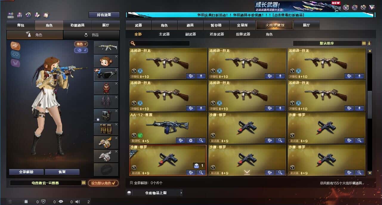 CFQM332618穿越火线账号详情图8