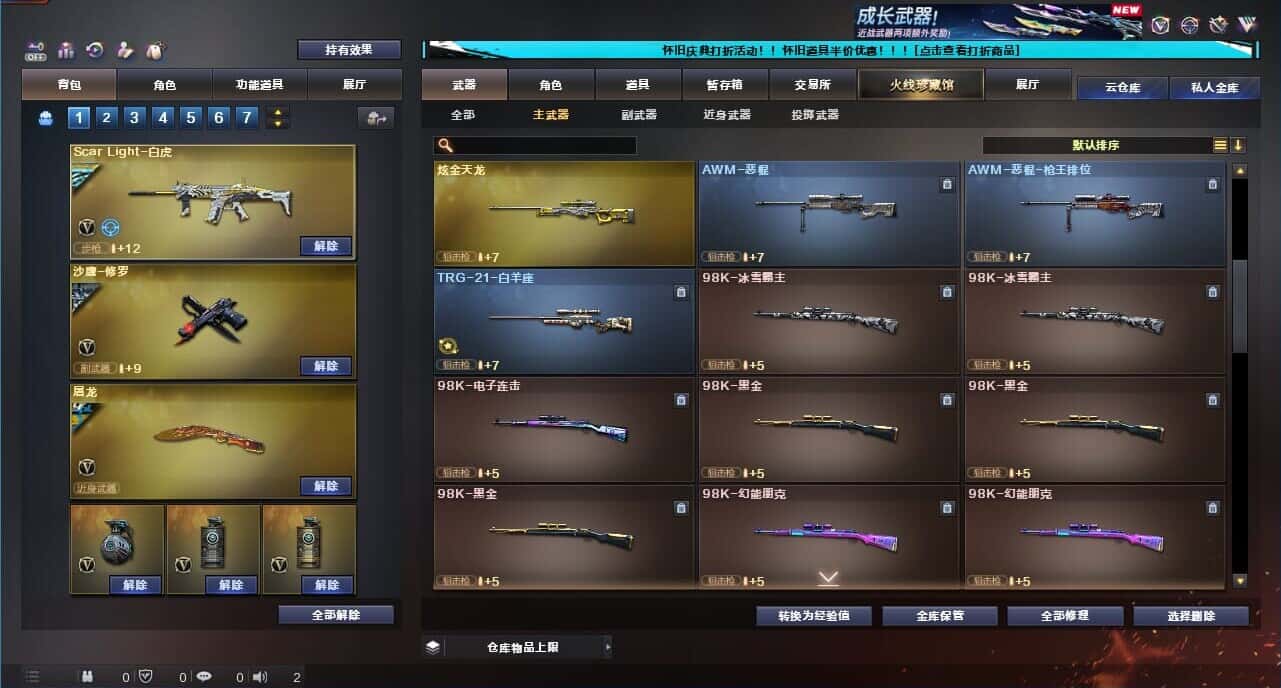 CFQM332618穿越火线账号详情图42