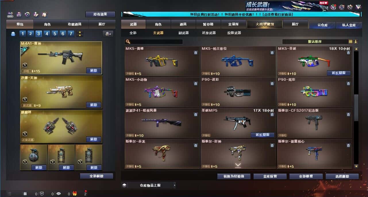 CFQM332618穿越火线账号详情图51