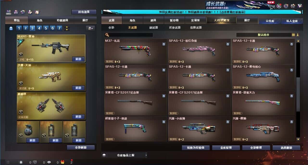 CFQM332618穿越火线账号详情图52