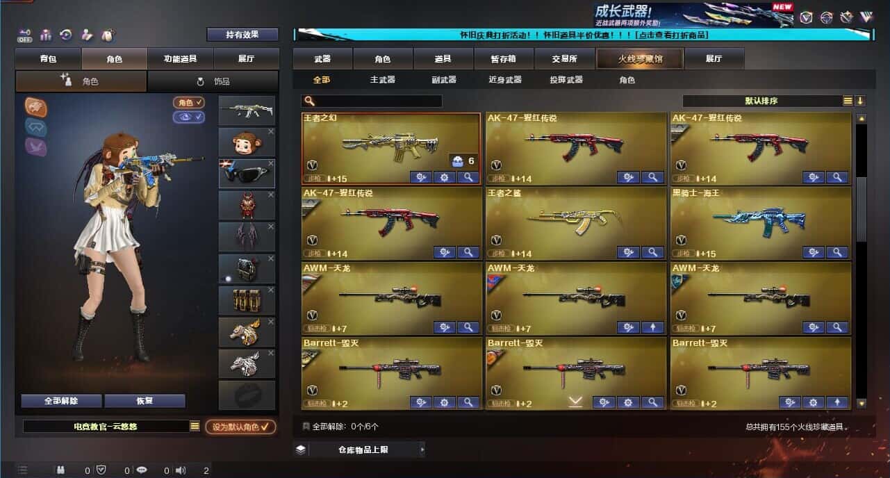 CFQM332618穿越火线账号详情图6