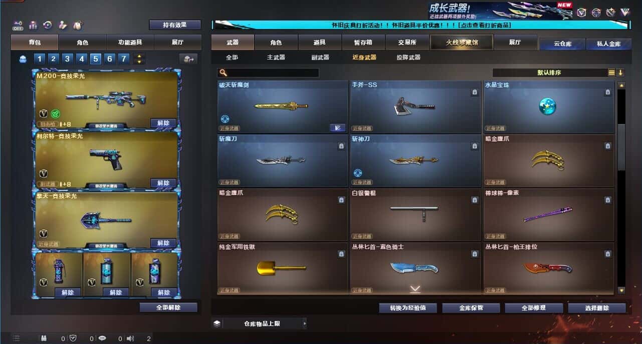 CFQM332618穿越火线账号详情图63