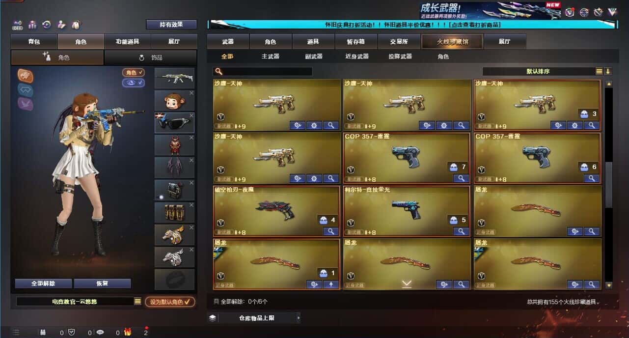 CFQM332618穿越火线账号详情图9