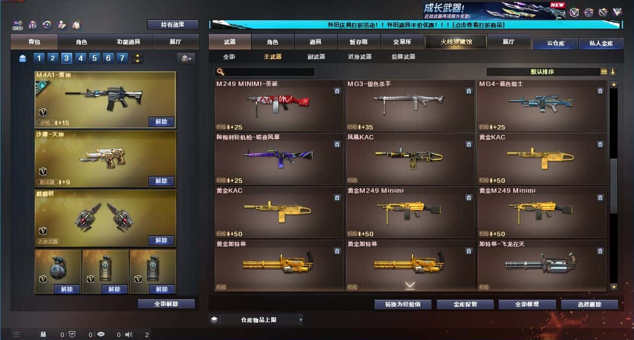 CFQM332618穿越火线账号详情图50
