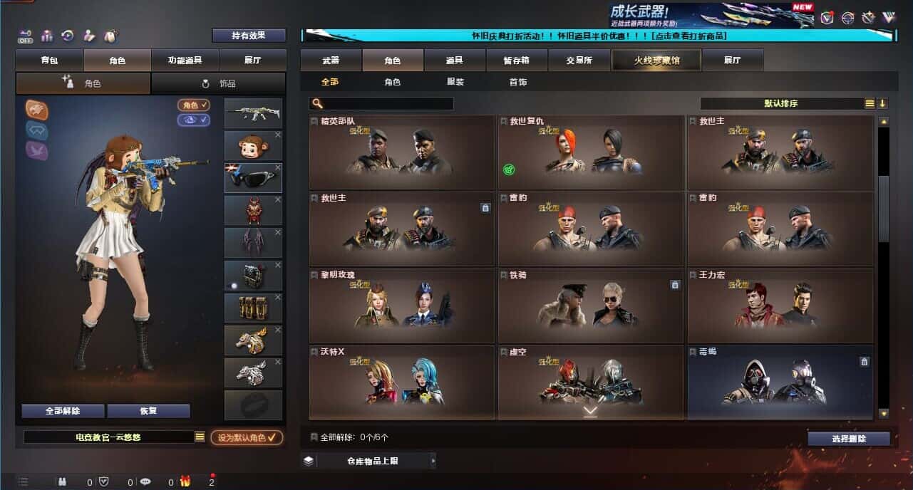 CFQM332618穿越火线账号详情图28