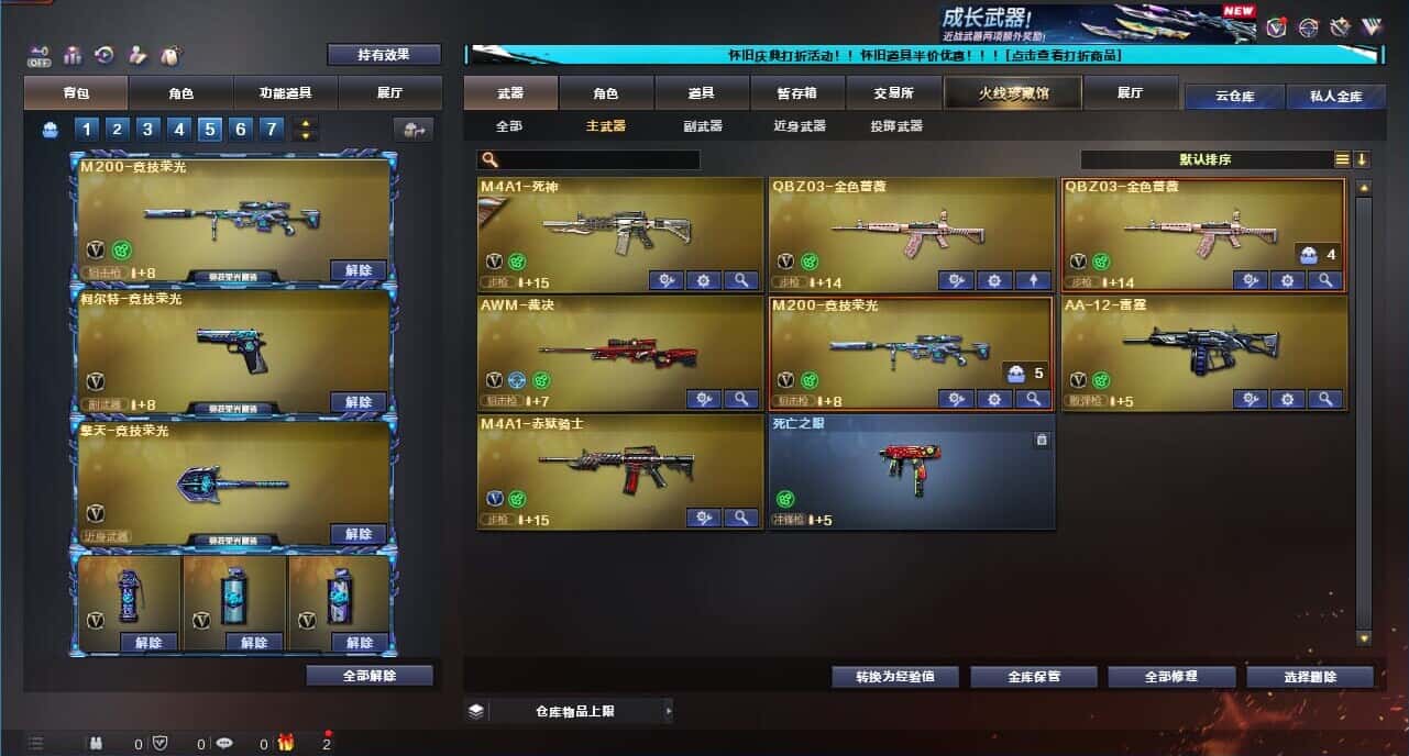 CFQM332618穿越火线账号详情图55