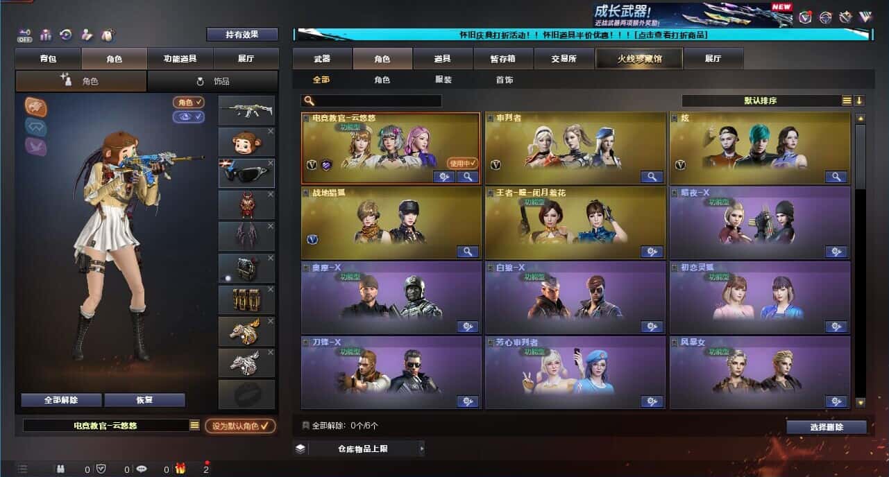 CFQM332618穿越火线账号详情图24