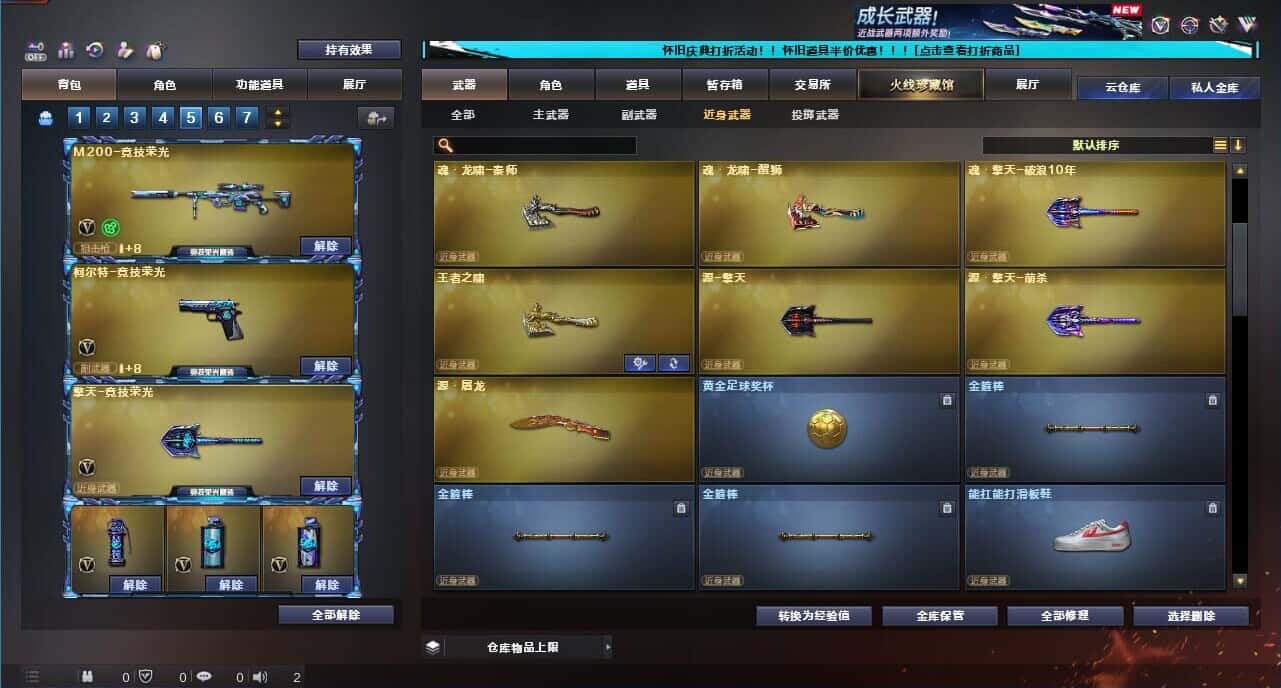 CFQM332618穿越火线账号详情图62