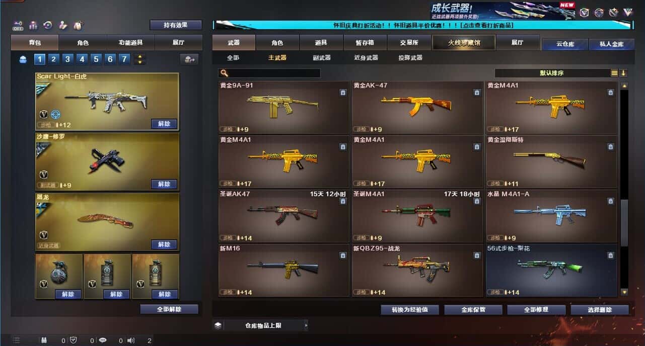 CFQM332618穿越火线账号详情图37