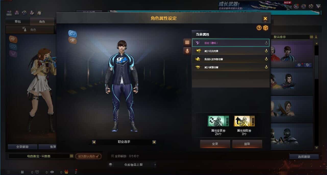 CFQM332618穿越火线账号详情图23
