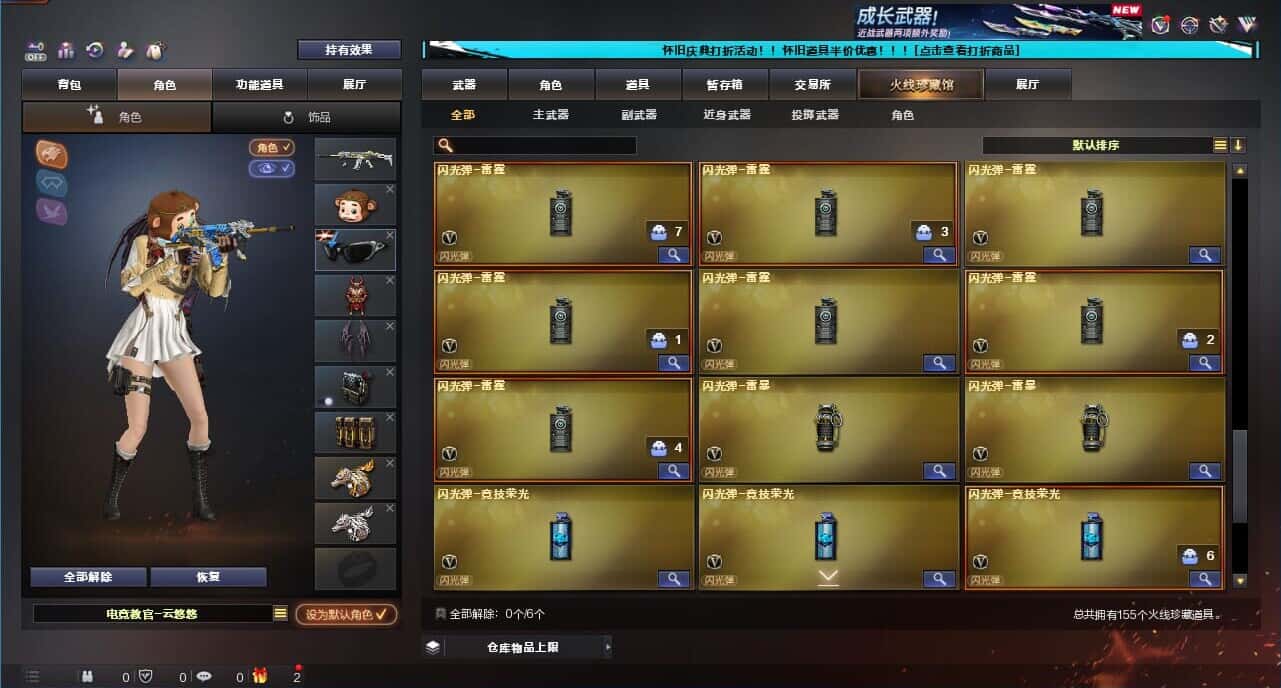 CFQM332618穿越火线账号详情图13
