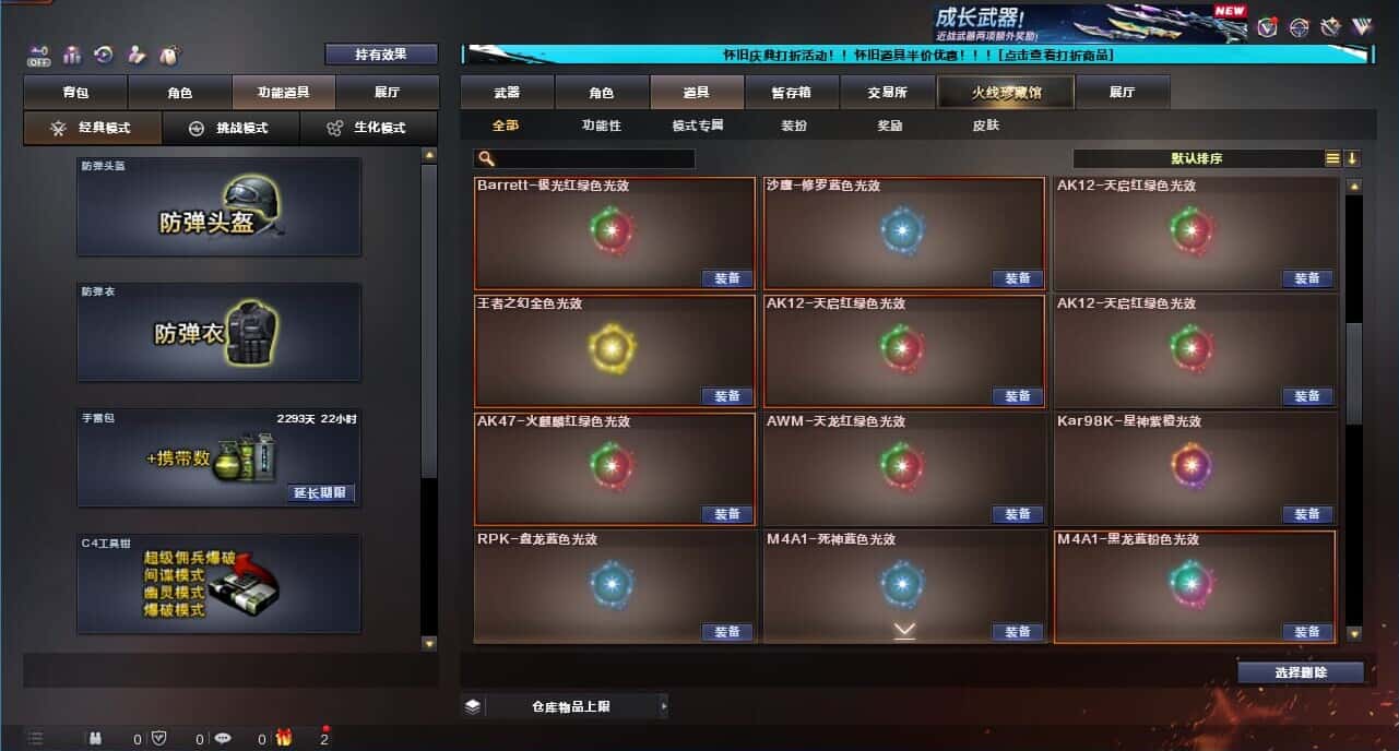 CFQM332618穿越火线账号详情图76