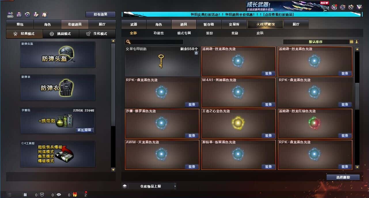 CFQM332618穿越火线账号详情图78