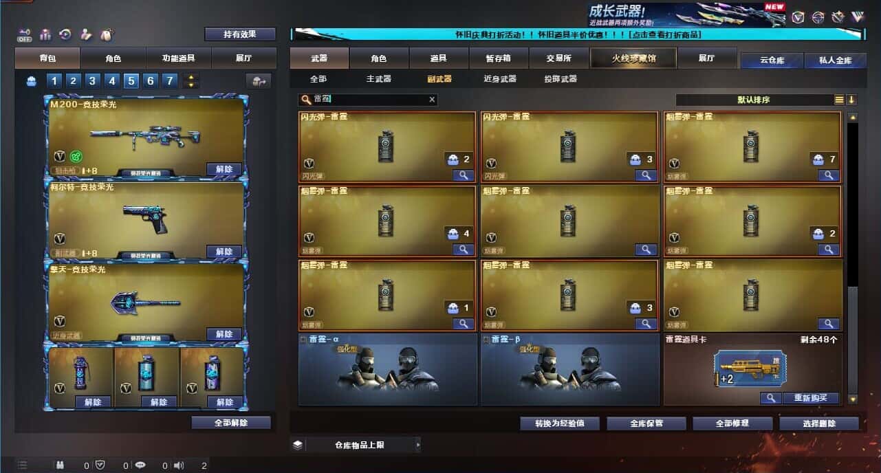 CFQM332618穿越火线账号详情图87