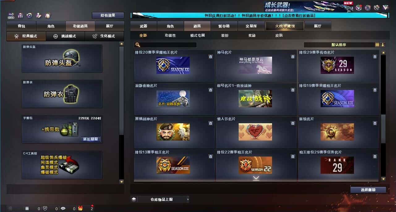 CFQM332618穿越火线账号详情图100