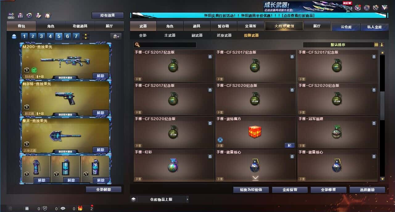 CFQM332618穿越火线账号详情图73