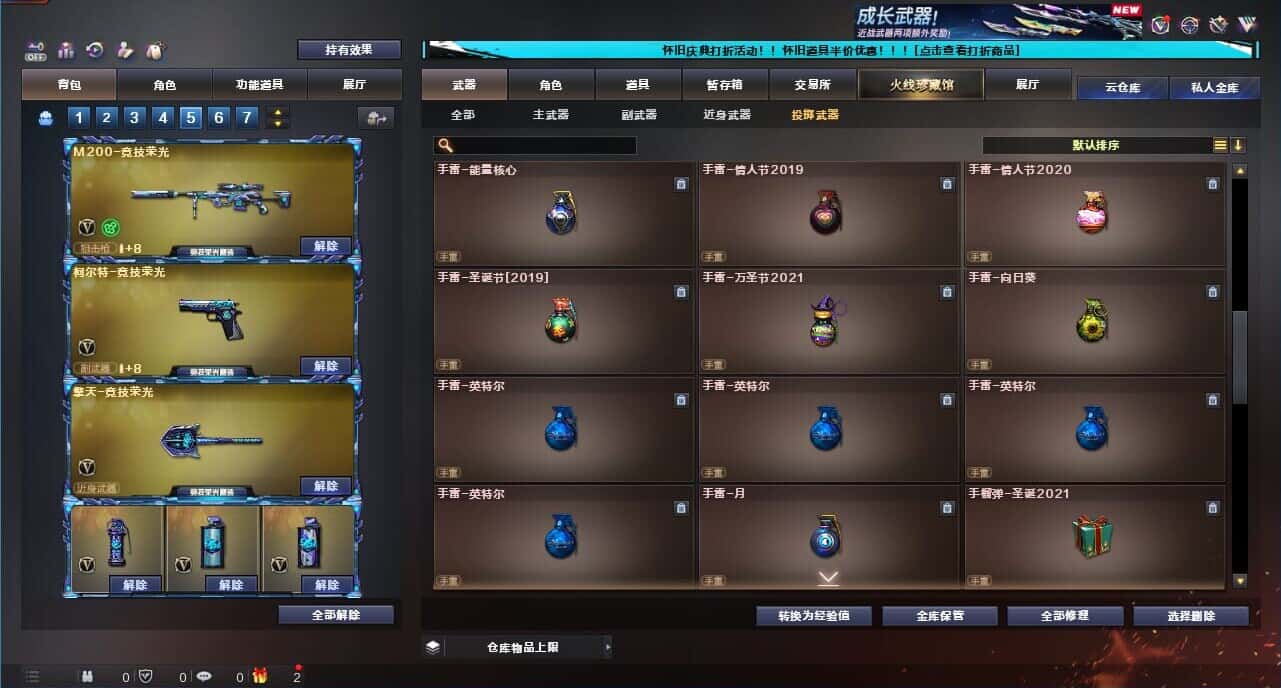 CFQM332618穿越火线账号详情图74