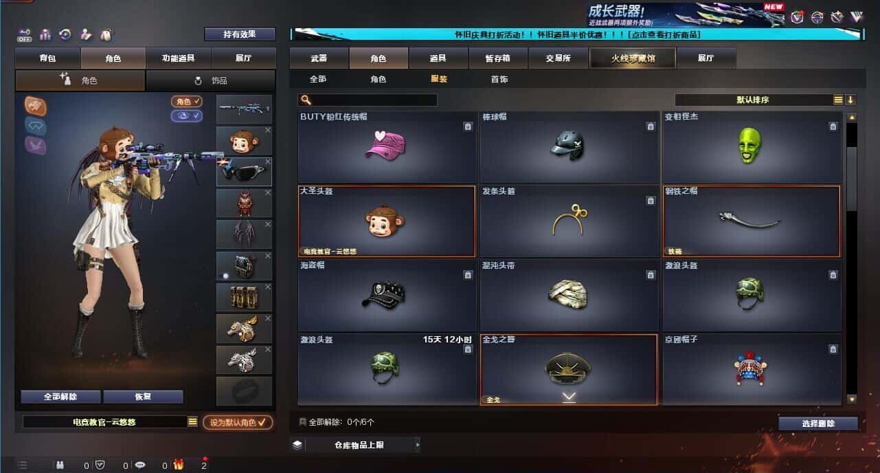 CFQM332618穿越火线账号详情图85